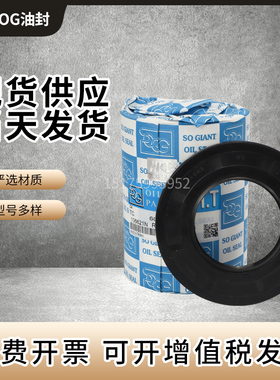 台湾SOG进口骨架油封密封圈58x70x72x75x78x80x82x85x8x10x12耐磨