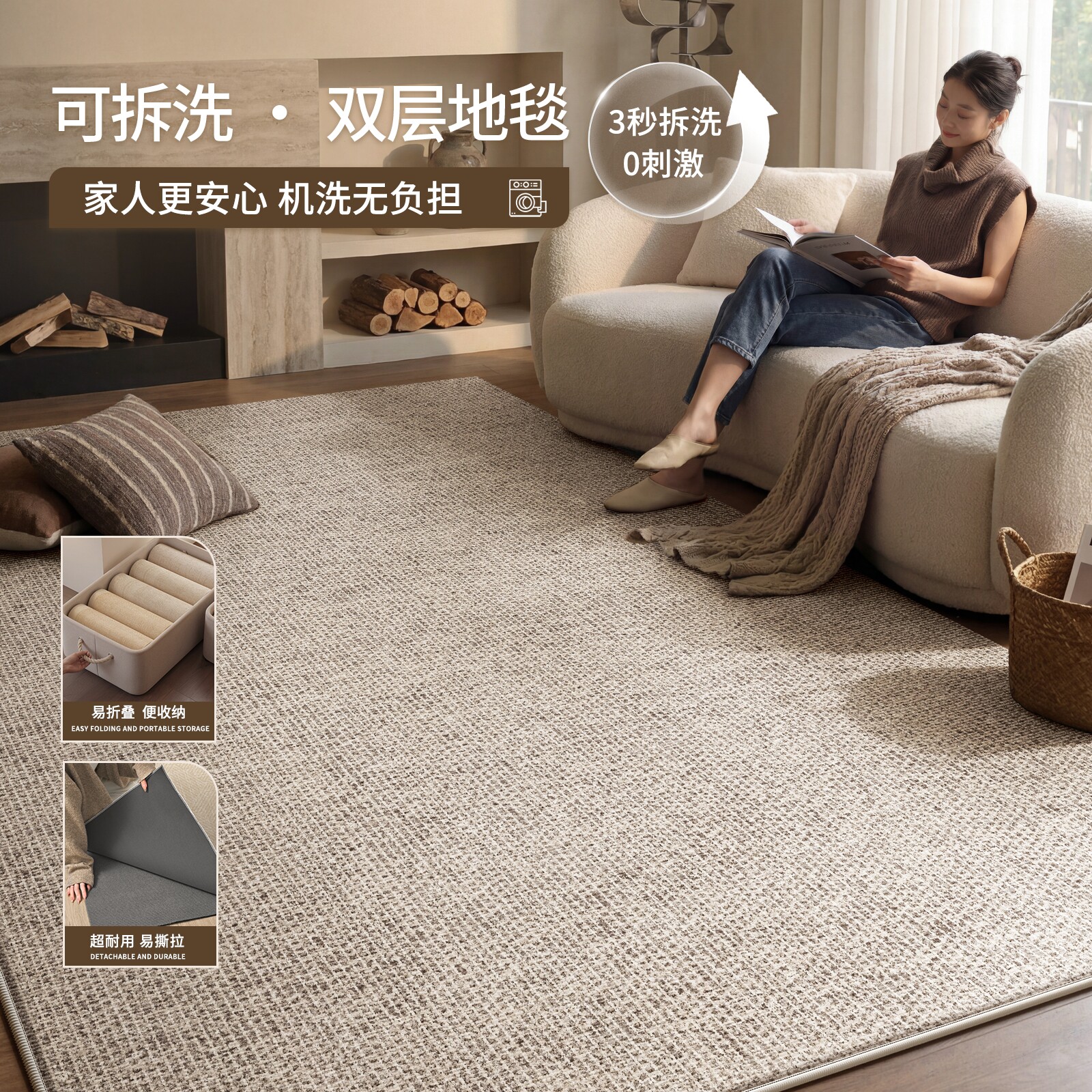 可拆洗地毯客厅现代轻奢高级感2026新款免洗可擦双层可拆卸可机洗