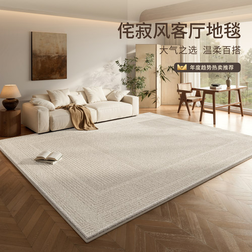 地毯客厅2025新款侘寂风免洗可擦防水防污轻奢高级感家用卧室地垫