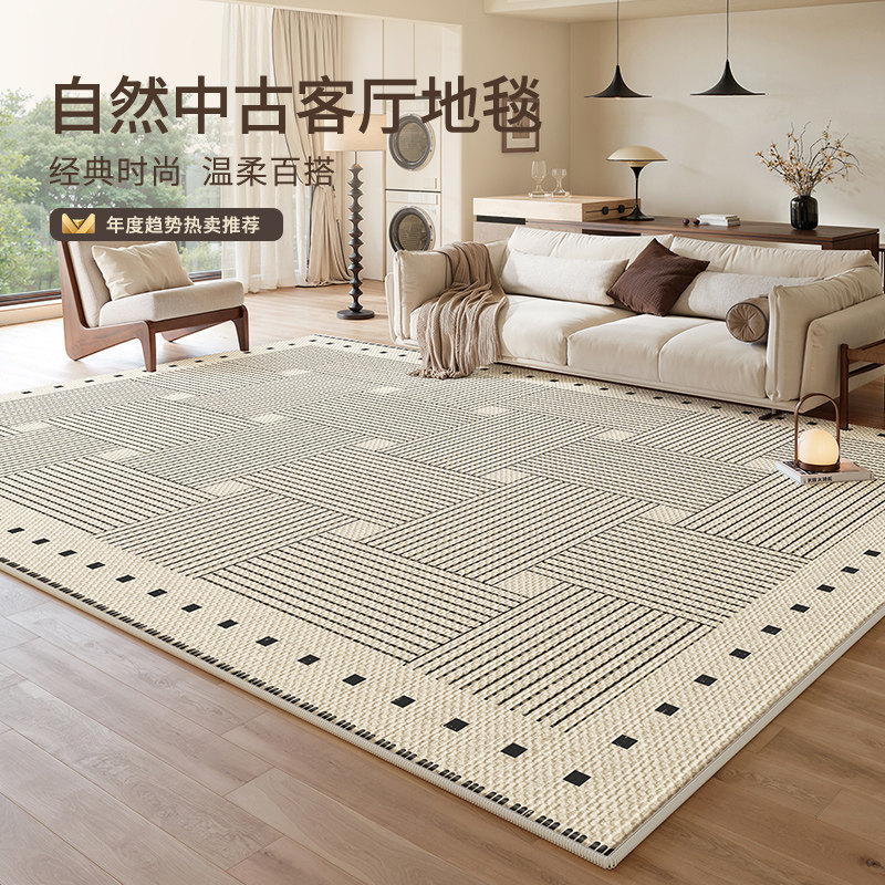 地毯客厅2025新款高级感免洗可擦中古复古沙发卧室床边地垫大面积,居家布艺,地毯,淘宝优惠券,粉丝福利购,淘宝优惠卷