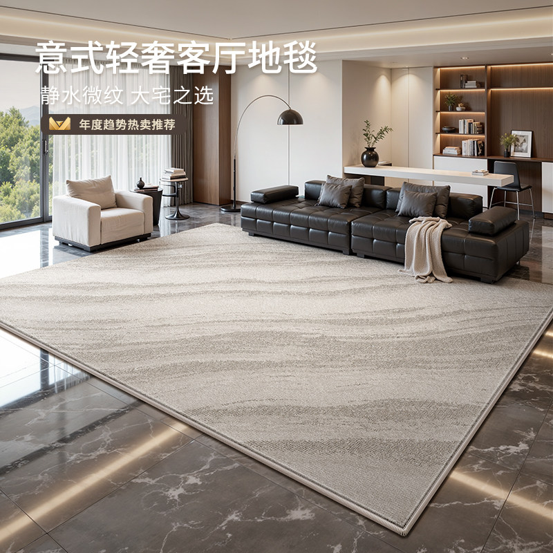 地毯客厅意式轻奢极简风2025新款免洗可擦灰色高级沙发家用地垫,居家布艺,地毯,淘宝优惠券,粉丝福利购,淘宝优惠卷