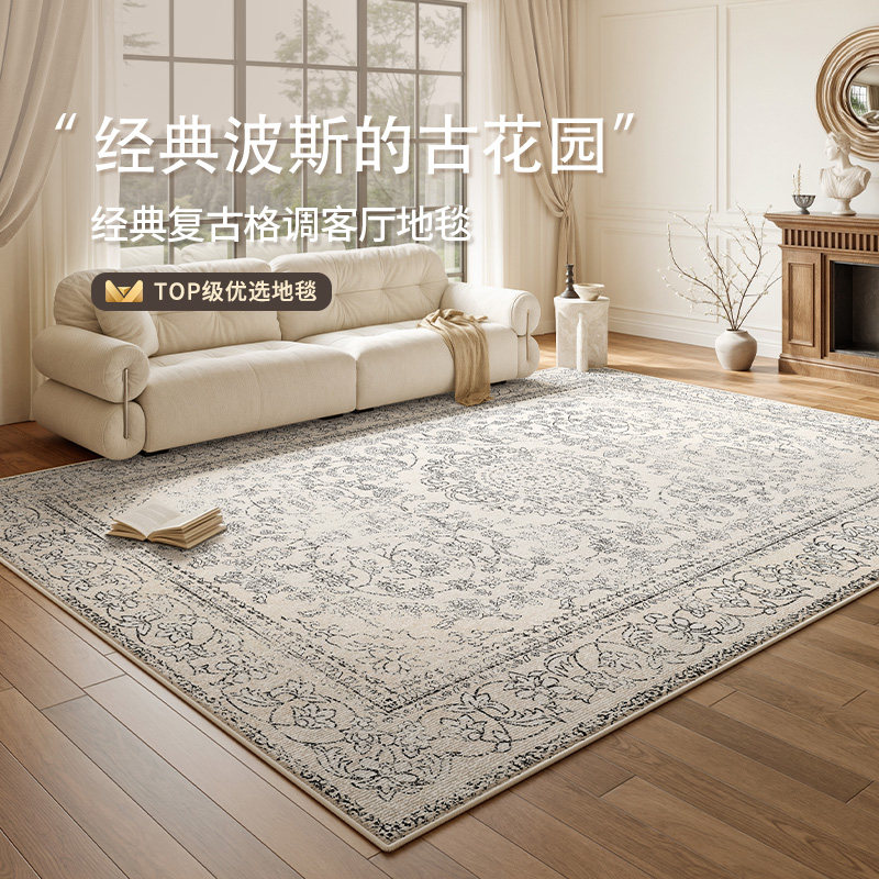 地毯客厅2025新款波斯奶油风黑色免洗可擦卧室高级感防水茶几地垫,居家布艺,地毯,淘宝优惠券,粉丝福利购,淘宝优惠卷