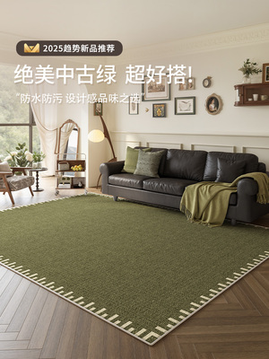 绿色地毯客厅中叶风格2025新款可洗可擦豪华高端防水咖啡桌沙发地