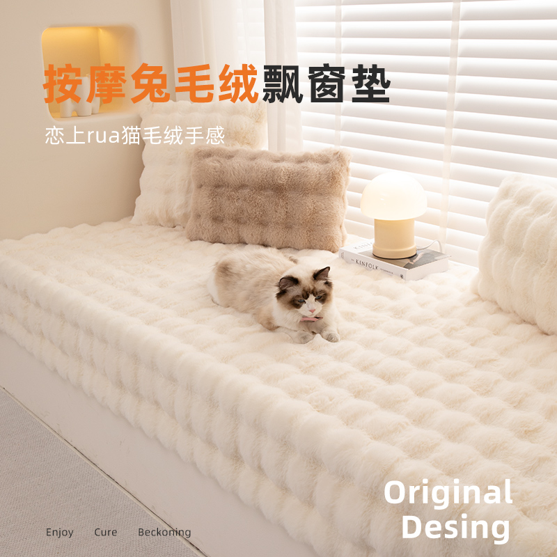 家用立体按摩泡泡绒飘窗垫