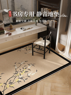 电脑椅书桌转椅房间电竞房地垫免打理家用垫子 书房地毯卧室新中式