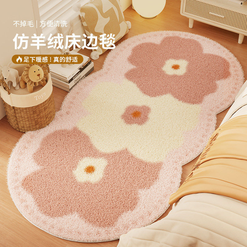地毯卧室床边异形客厅茶几毯奶油风仿羊绒网红房间毛绒加厚款地垫,居家布艺,地毯,淘宝优惠券,粉丝福利购,淘宝优惠卷