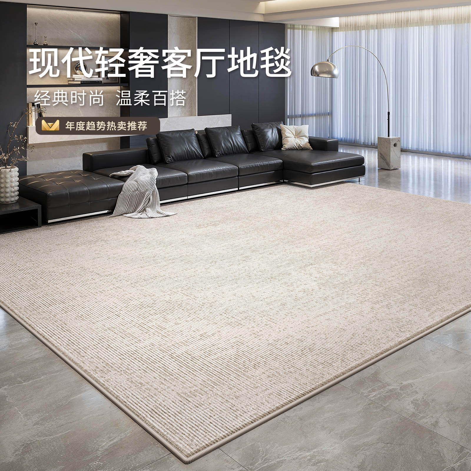 兴连心意式现代简约轻奢高级地毯