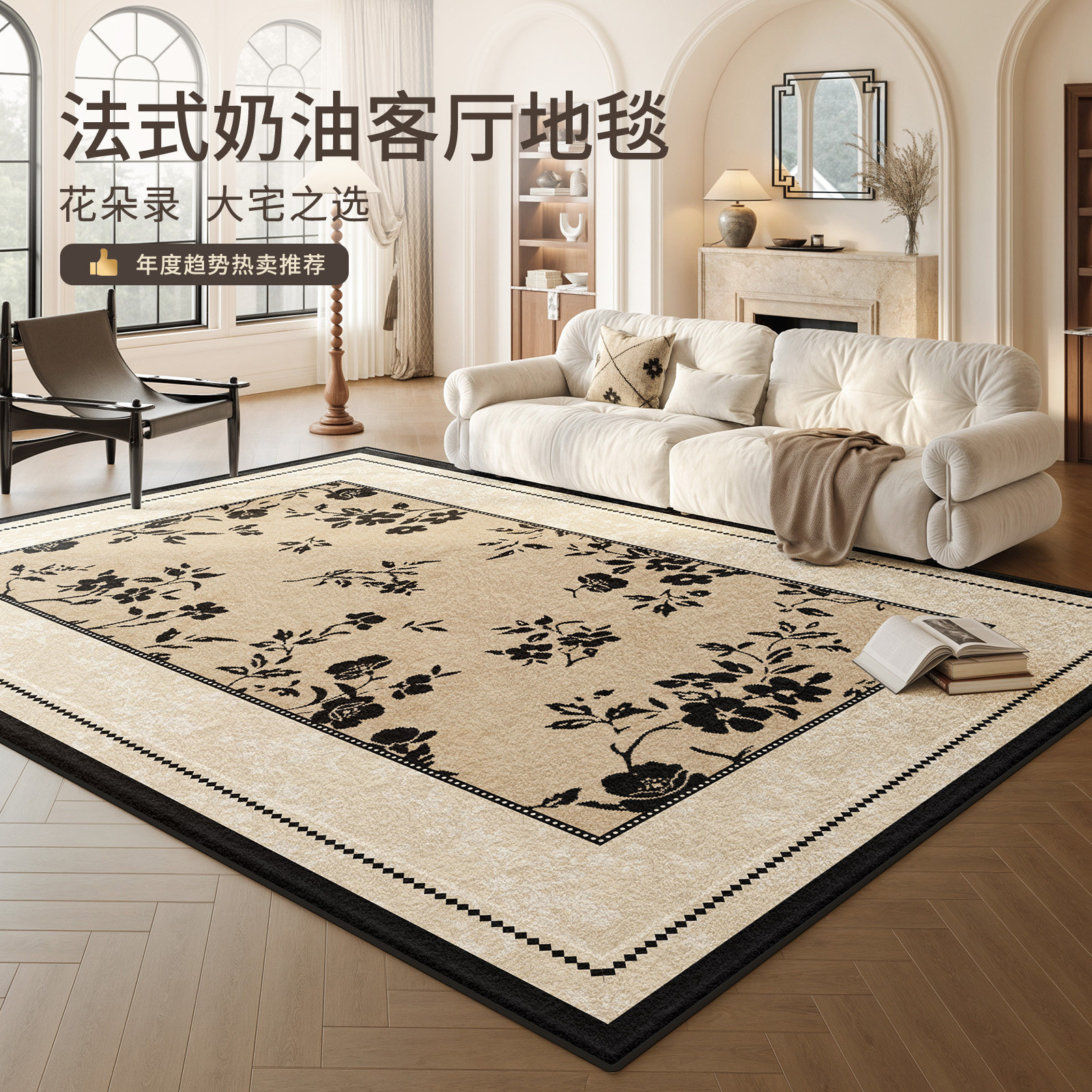 地毯客厅2025新款中古奶油风免洗可擦免打理地垫沙发轻奢高级防水,居家布艺,地毯,淘宝优惠券,粉丝福利购,淘宝优惠卷