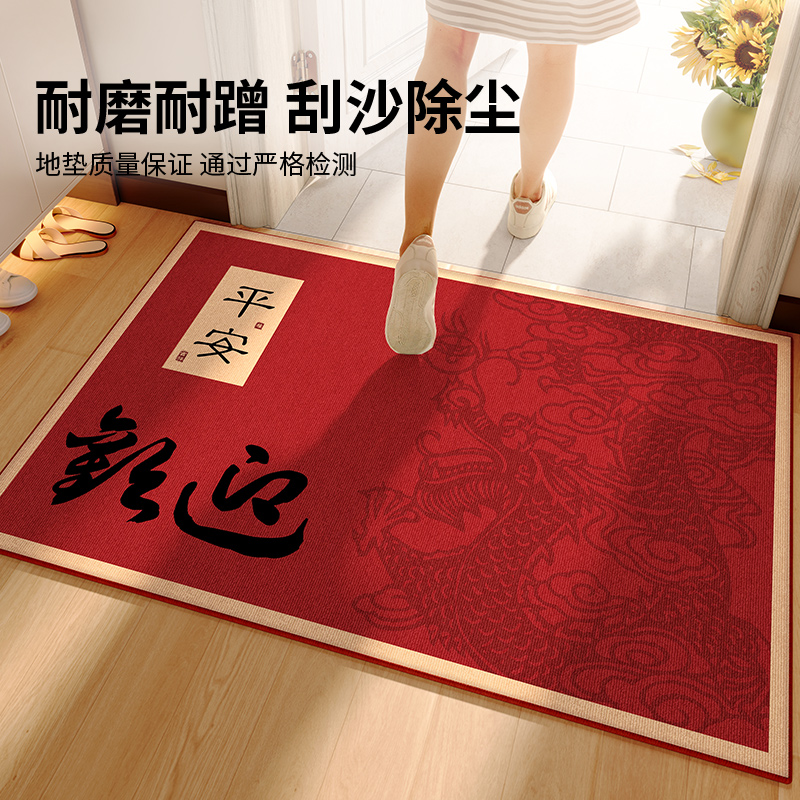 兴连心龙年新年入户门地垫