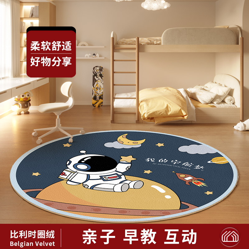 地垫儿童阅读区转椅儿童房写字台书桌电脑椅地垫防滑垫子圆形地毯