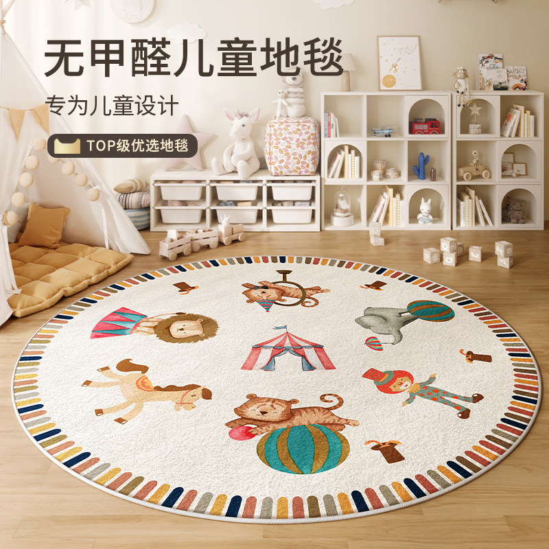 地毯圆形儿童房客厅爬行垫防水免洗可擦抓周阅读区早教中心地垫子