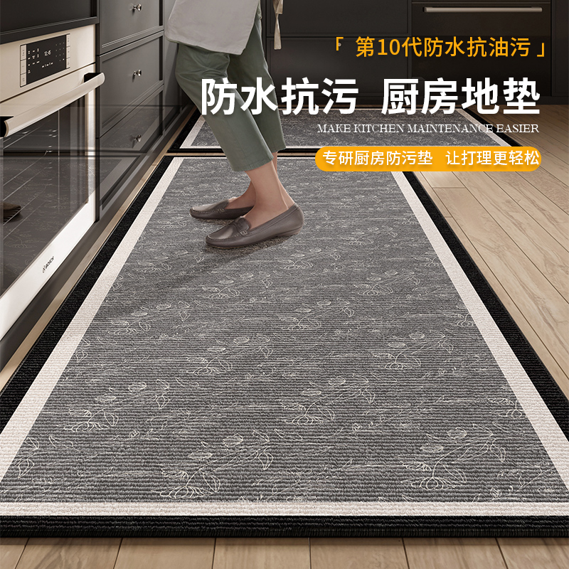厨房地垫防滑防油防水可擦免洗