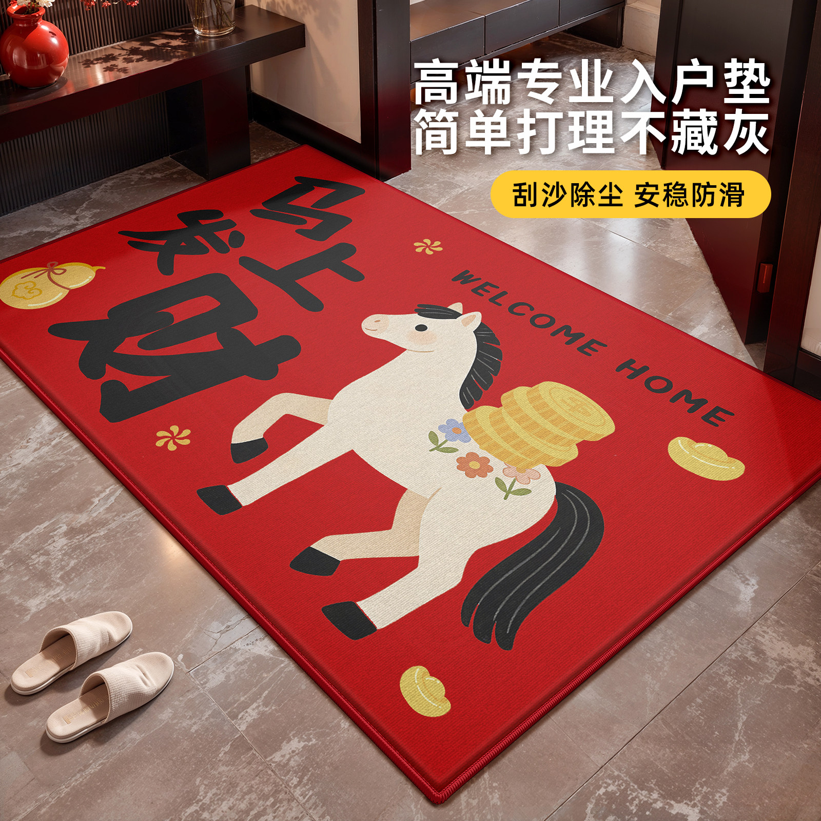 入户门地垫红色进门门口脚垫新年耐脏防水2026新款家用防滑可裁剪,居家布艺,入户地垫,淘宝优惠券,粉丝福利购,淘宝优惠卷