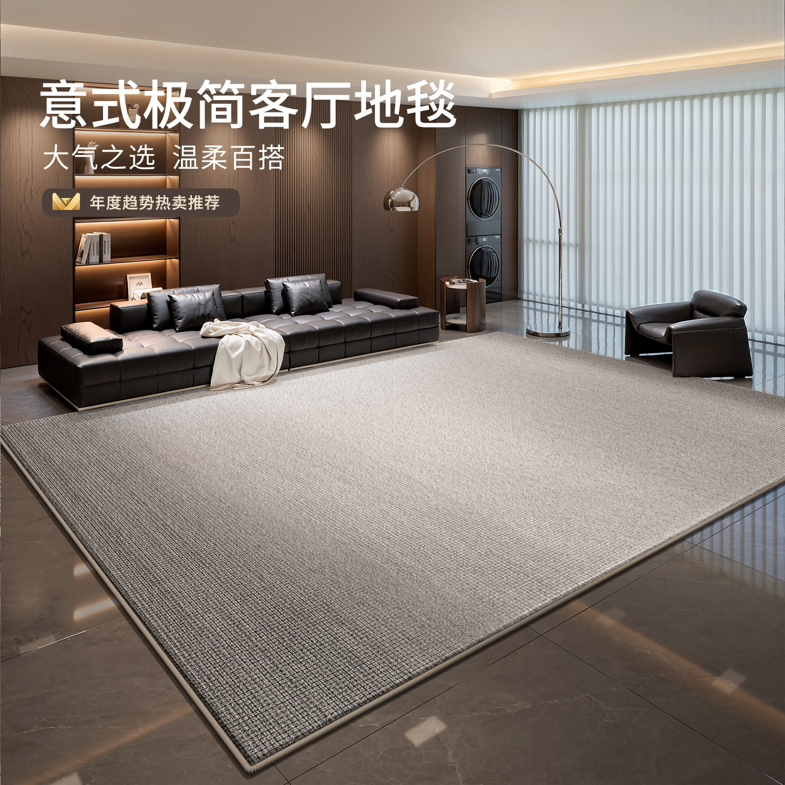 地毯客厅意式极简现代2025新款防水卧室免洗可擦轻奢高级沙发地垫,居家布艺,地毯,淘宝优惠券,粉丝福利购,淘宝优惠卷