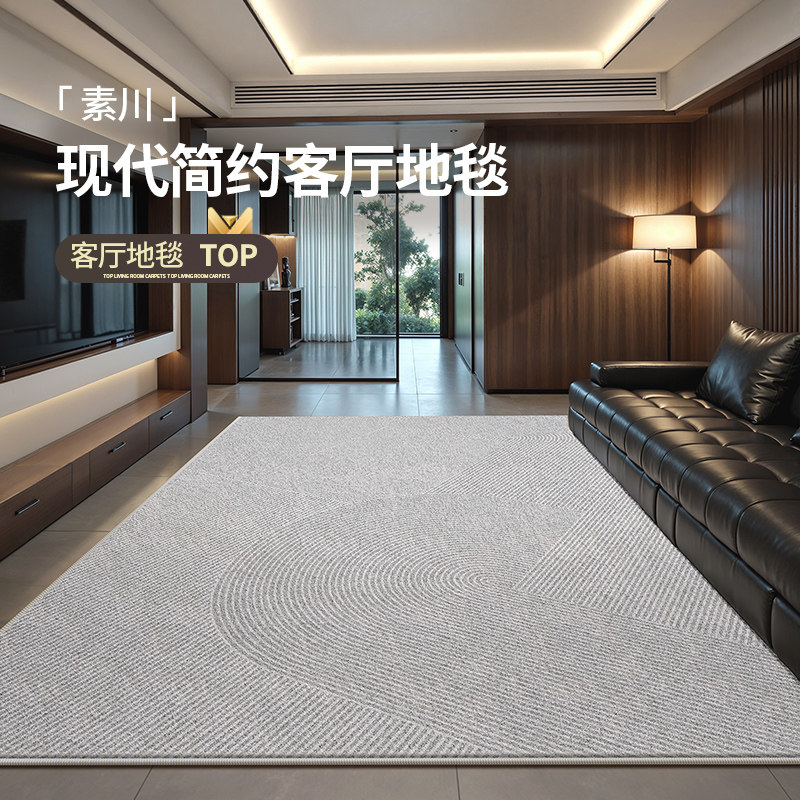 地毯客厅意式极简轻奢高级感现代简约2026新款免洗可擦防水地垫,居家布艺,地毯,淘宝优惠券,粉丝福利购,淘宝优惠卷