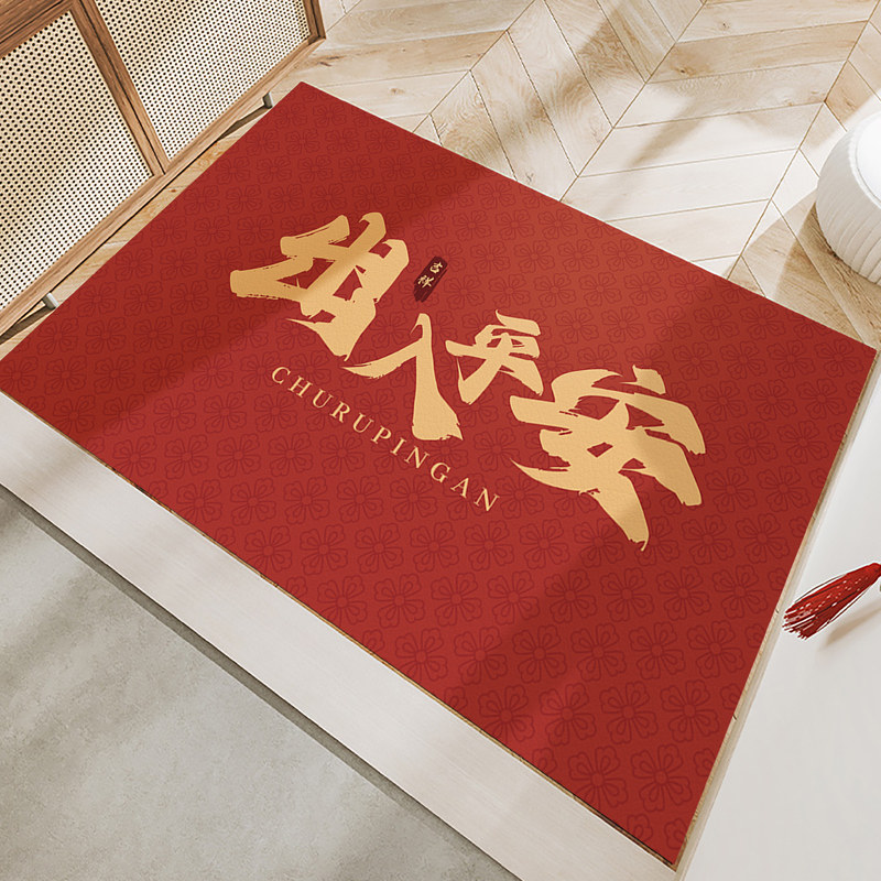 入户门地垫出入平安门口pvc可擦免洗地毯门垫进门脚垫红色防滑垫,居家布艺,家用脚垫,淘宝优惠券,粉丝福利购,淘宝优惠卷