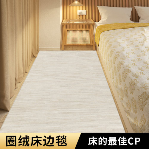 长条卧室客厅床前地毯简约卡通