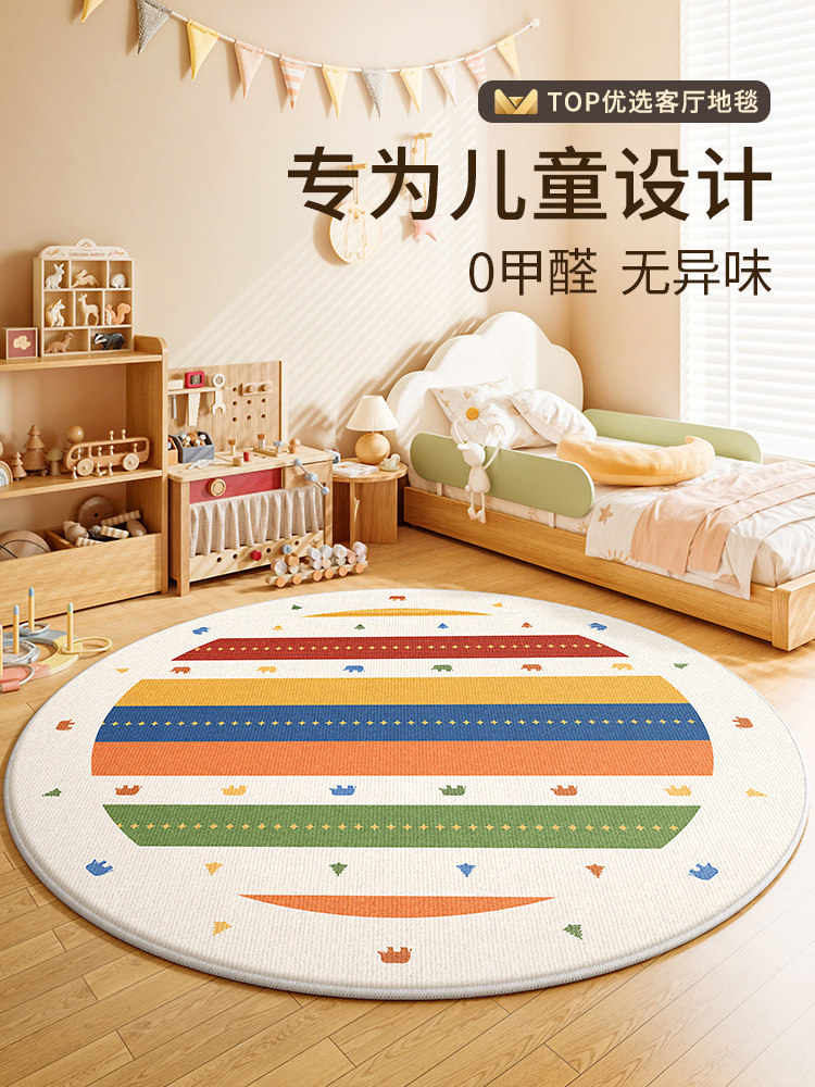圆形地毯儿童房客厅爬行垫防水免洗可擦拭阅读区早教中心地垫
