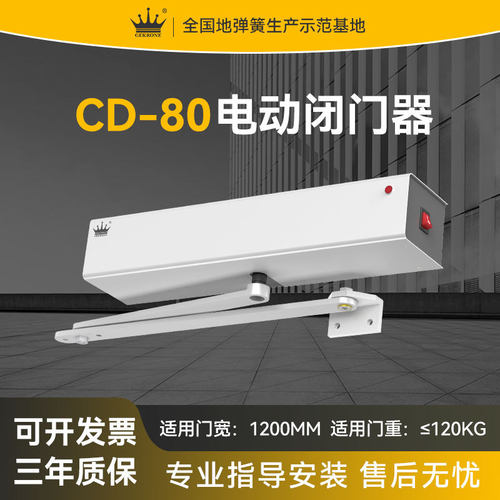 GEKRONE外置式自动平开门机消防电动关门配件感应开关CD80闭门器