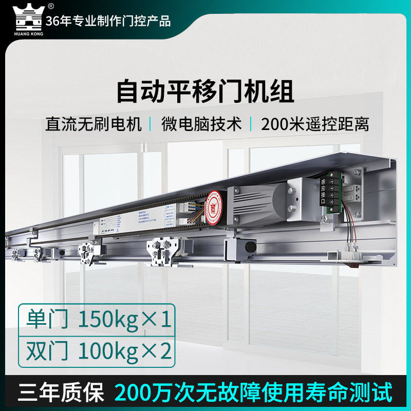 150KG感应门整套机组电机S-125