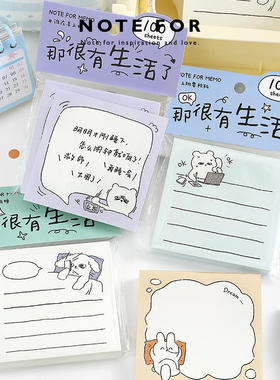 NOTE FOR 100张吐槽便签《那很有生活了》趣味搞怪日常插画手帐素材纸备忘记事留言便签小本子可撕小本子