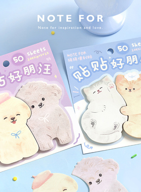 NOTE FOR 抱抱拼拼便利贴《贴贴好朋友》vol.2可爱水彩闺蜜动物留言素材手帐便利签粘性便签纸高颜值N次贴