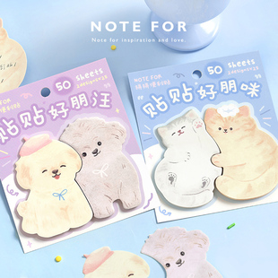 贴贴好朋友 抱抱拼拼便利贴 vol.2可爱水彩闺蜜动物留言素材手帐便利签粘性便签纸高颜值N次贴 FOR NOTE