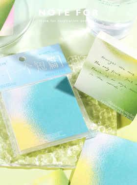NOTE FOR 100张夏日便签本《如果你也喜欢玻璃海》文艺清透玻璃质感留言备忘清单待办记录晕染风色彩素材