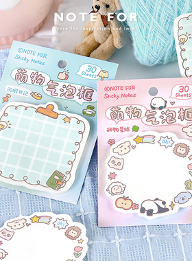 NOTE FOR 异形便利贴《萌物气泡框》韩系可爱蜡笔风萌物插画高颜值备忘拼贴装饰素材小学生专用便利贴小条