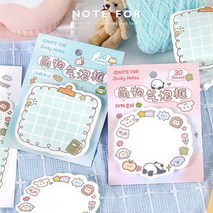 NOTE FOR 异形便利贴《萌物气泡框》韩系可爱蜡笔风萌物插画高颜值备忘拼贴装饰素材小学生专用便利贴小条