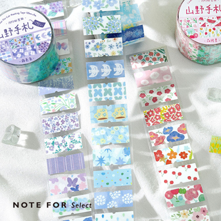 信的恋人 3cm闪砂模切合成纸胶带《山野手札》日系文艺小清新插画闪砂标签贴贴纸手帐装饰索引贴素材胶带贴纸