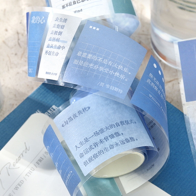 NOTE FOR 5cm模切和纸胶带《但是还有文字》简约文艺风文案名句手帐拼贴装饰素材胶带贴纸