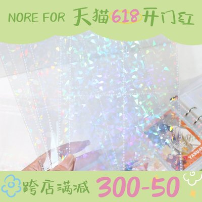 NOTEFOR韩系a5四宫格卡册内芯