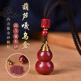 朱砂葫芦吊坠可打开装原石颗粒男女本命年钥匙扣挂件刻字定制项链