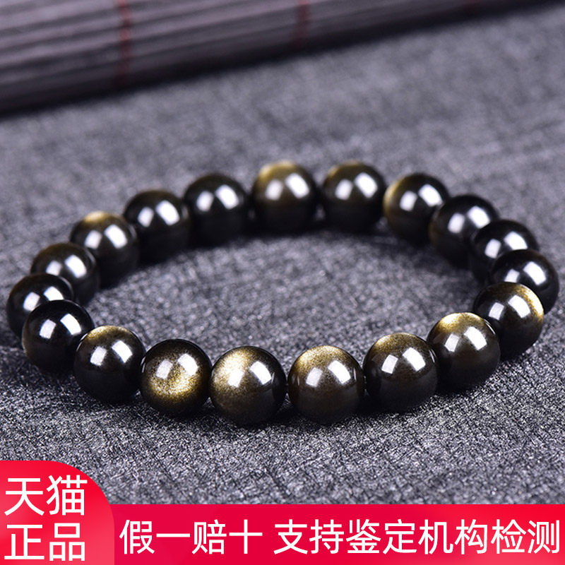 天然黑曜石手链男女本命年招财护身符双眼猫眼金曜石手串饰品礼物怎么看?