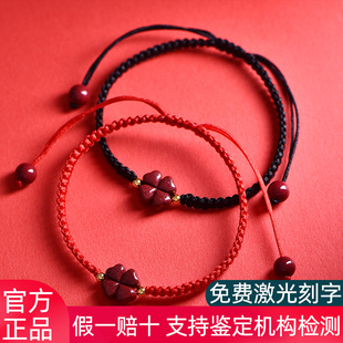 朱砂四叶草手链男女情侣款本命年红绳手绳手工编织幸运草饰品礼物