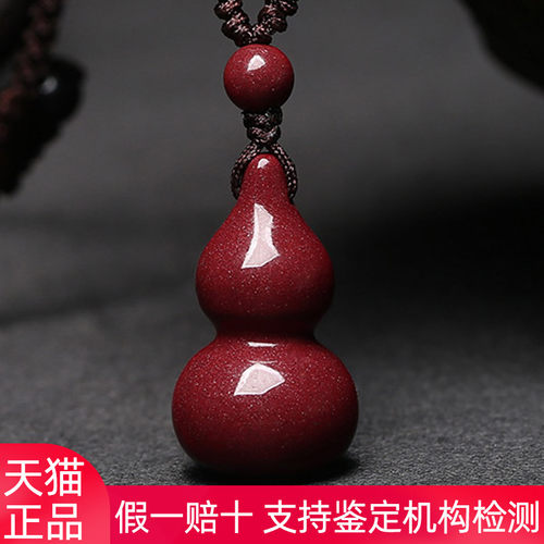 朱砂官方旗舰店葫芦随身虎年吊坠