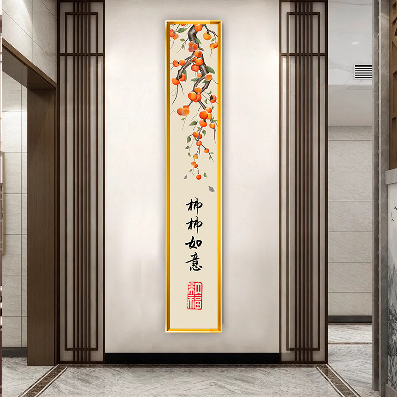 柿柿如意十字绣2025新款线绣中式客厅竖版玄关满绣自己手工全绣