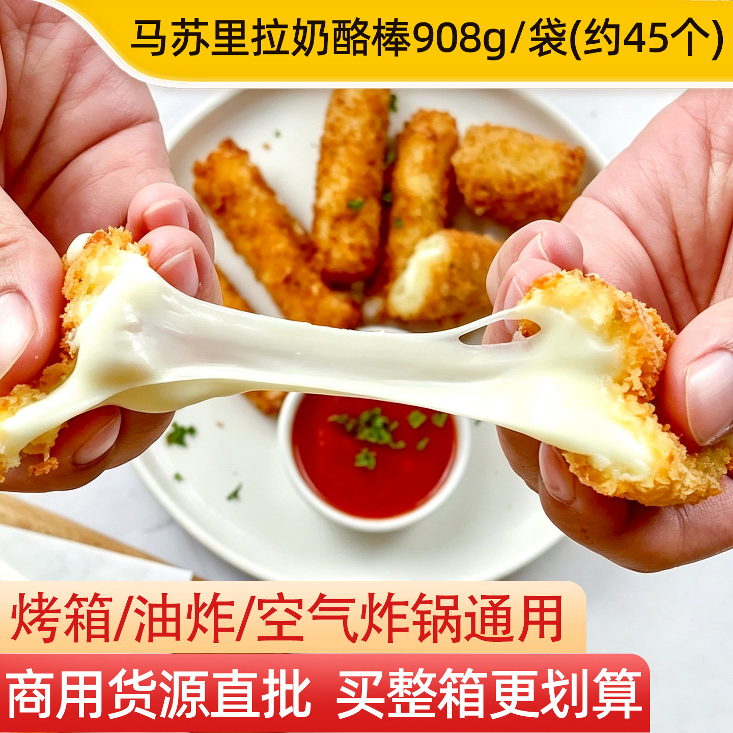 贝贝之星奶酪棒全芝士无肉图片