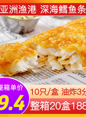 亚洲渔港深海鳕鱼排半成品小吃310g脆油炸鳕鱼条家用空气炸锅小吃
