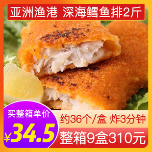 亚洲渔港深海鳕鱼条商用冷冻裹粉空气炸锅油炸鱼排无刺小吃半成品