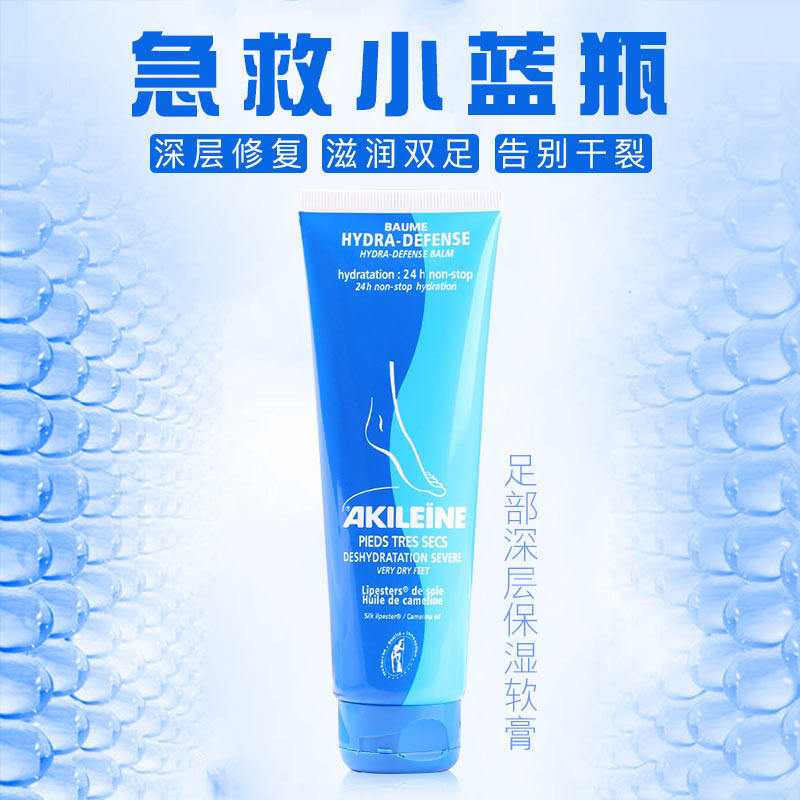 阿奎俪纳深层保湿补水美足霜抑菌除菌防干裂脱皮起皮足霜125ml/支|ruв категории туалетные чище/санитарно - гигиенических салфеток/бумага/Ароматерапия, шампунь/человек чистой, уход за телом, крема для ног - от Buy2taobao.com для оказания профессиональной услуги покупки агента Taobao