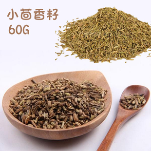 小茴香籽 60g 小茴香粒籽调料香料炖肉家用fennel seeds