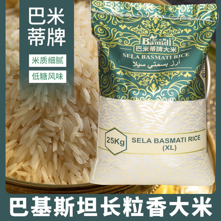 sela basmati rice 巴米蒂长粒松散炒饭专用香米巴基斯坦大米25kg 粮油调味/速食/干货/烘焙 大米 原图主图