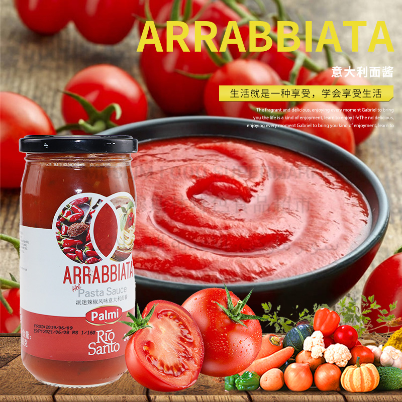 pasta sauce 派迷palmi 意面醬牛排拌面醬辣味醬調(diào)味意大利面醬
