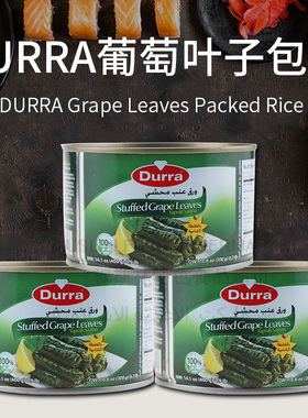 DURRA stuffed grape leaves葡萄叶饭‏ورق ‏عنب محشي