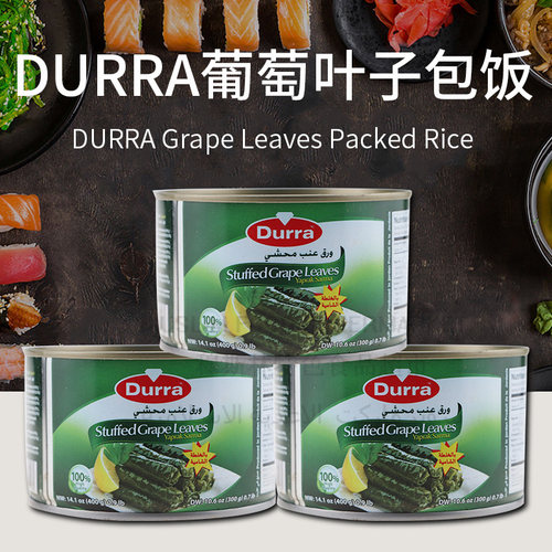 DURRAstuffedgrapeleaves葡萄