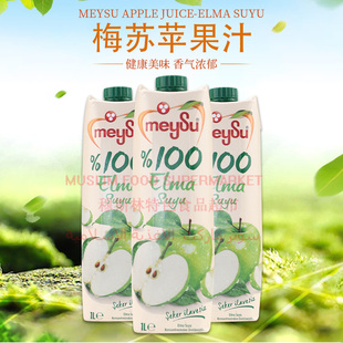meysu梅苏苹果汁1L 土耳其原装进口果汁饮料