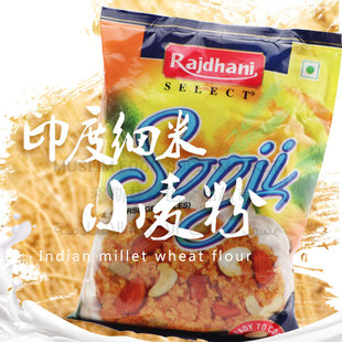 RAJDHANI Suji  Sooji semolina 印度细米粗粒小麦粉 ‏سميد
