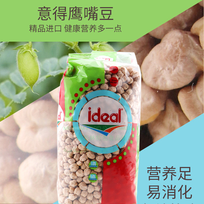 土耳其鹰嘴豆三角豆hummusCHIC